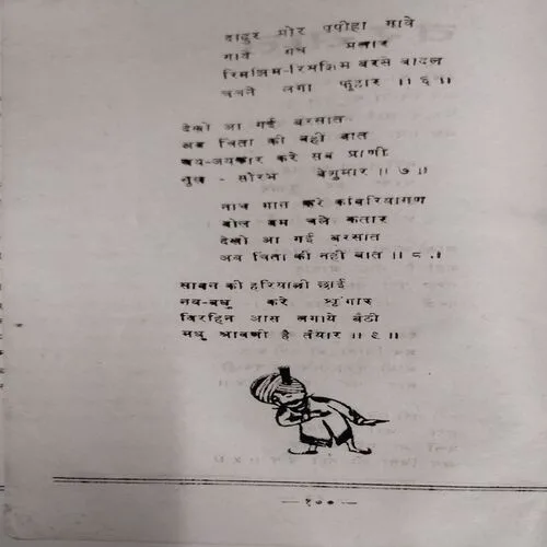 Yug Darpan ( (No. of pages 100)