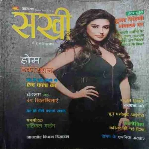 Sakhi ( September 2015 )