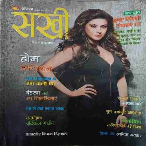 Sakhi ( September 2015 )
