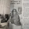 Osho Dhara . ( Digit – 07 ).