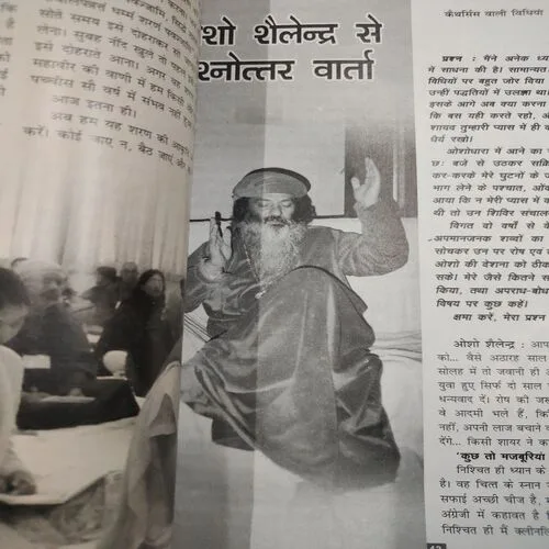 Osho Dhara . ( Digit – 07 ).