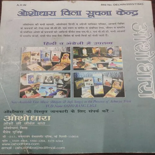 Osho Dhara . ( Digit – 08 ).