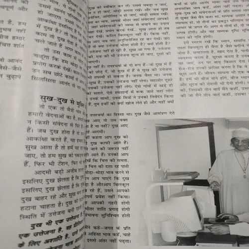 Osho Dhara . ( Digit – 08 ).
