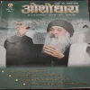 Osho Dhara . ( Digit – 08 ).