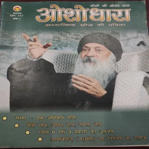 Osho Dhara . ( Digit – 08 ).