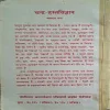 Document_108