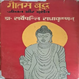 Gautam Buddha Jivan Aur Darshan ( By Dr. Sarvepalli Radhakrishnan )