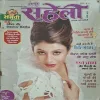 Meri Saheli ( March 2012 )
