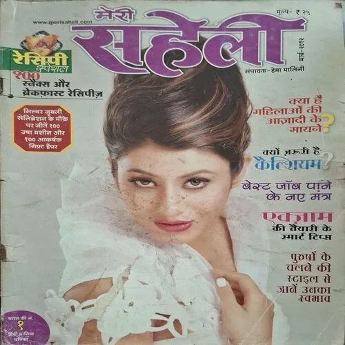 Meri Saheli ( March 2012 )