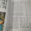 Osho World . Edition :- ( September – 2005 ).