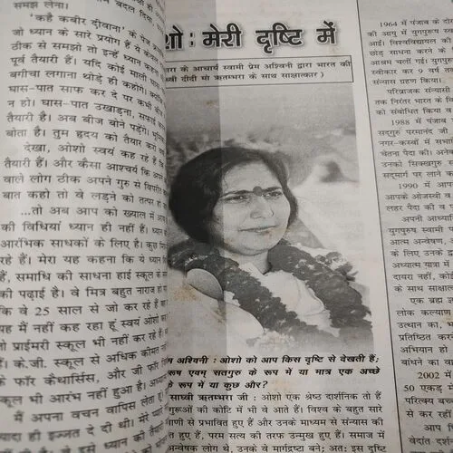 Osho Dhara . ( Digit – 08 )