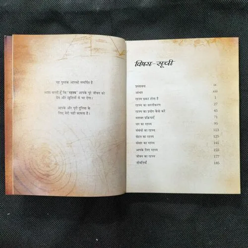 The Secret – Rahashya ( Rhonda Byrne ) .