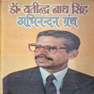 Dr.Yatinder Naath Singh Abhinandan Granth