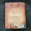 The Secret – Rahashya ( Rhonda Byrne ) .
