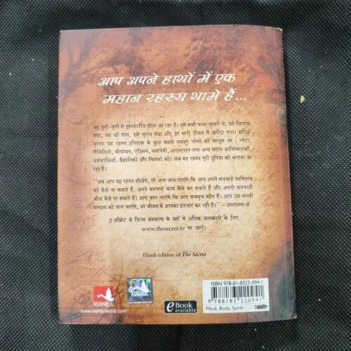 The Secret – Rahashya ( Rhonda Byrne ) .
