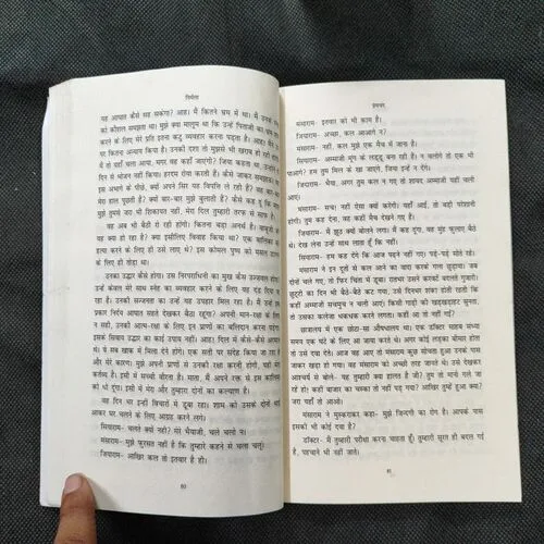 Nirmala ( Premchand ) .