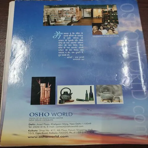 Osho World . Edition :- ( August – 2005 ).