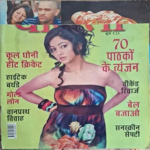 Vanita ( June 2011 ) ( First Page Half Cut )