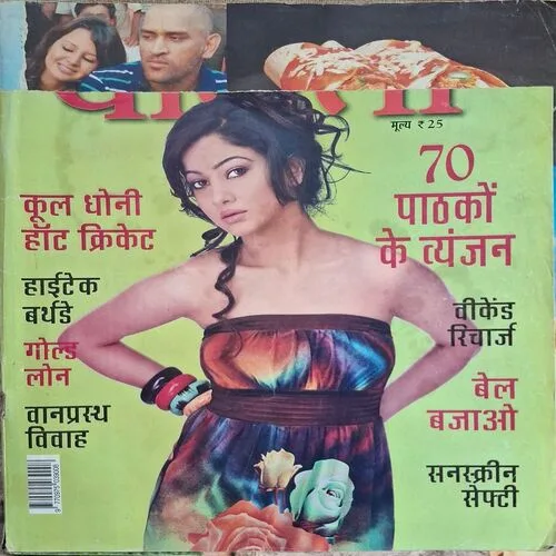 Vanita ( June 2011 ) ( First Page Half Cut )