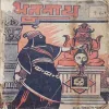 Bhootnath