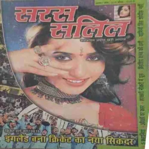 Saras Salil