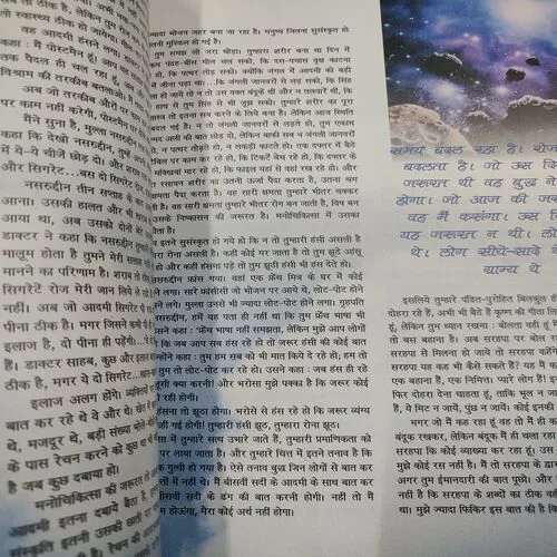 Osho World . Edition :- ( August – 2005 ).