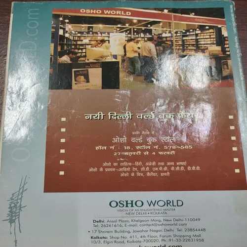 Osho World . Edition :- ( February – 2006 ).