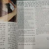 Osho World . Edition :- ( February – 2006 ).