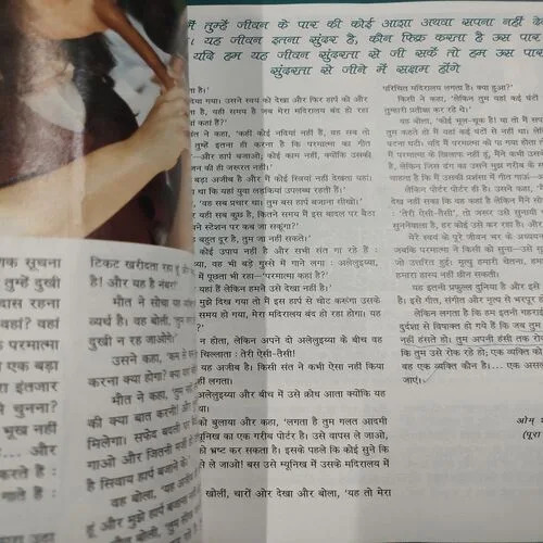 Osho World . Edition :- ( February – 2006 ).