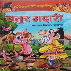 Chatur madari