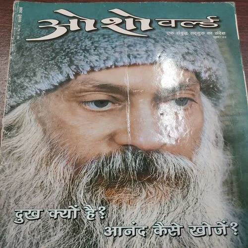 Osho World . Edition :- ( February – 2006 ).