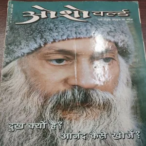 Osho World . Edition :- ( February – 2006 ).