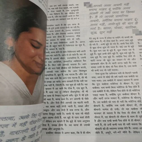 Osho World . Edition :- ( January – 2007 ).