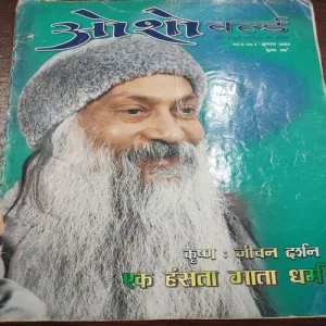 Osho World . Edition :- ( August – 2002 ).
