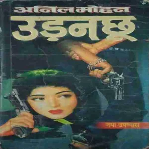 udhanchu