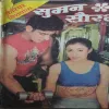 Suman saurav ( June 2003 )