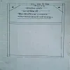 Document_21Kadambini ( April 1986 )