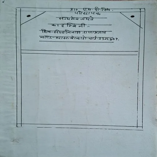 Document_21Kadambini ( April 1986 )