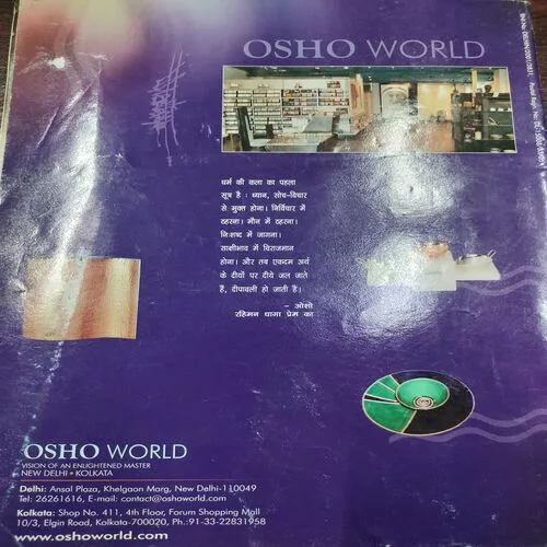 Osho World . Edition :- ( November – 2004 ).