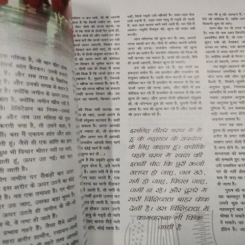 Osho World . Edition :- ( November – 2004 ).