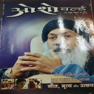 Osho World . Edition :- ( November – 2004 ).