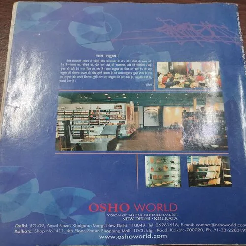 Osho World . Edition :- ( March – 2004 ).