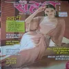 Meri Saheli