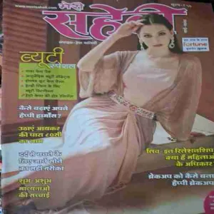Meri Saheli