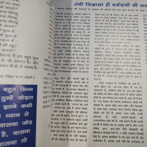 Osho World . Edition :- ( March – 2004 ).