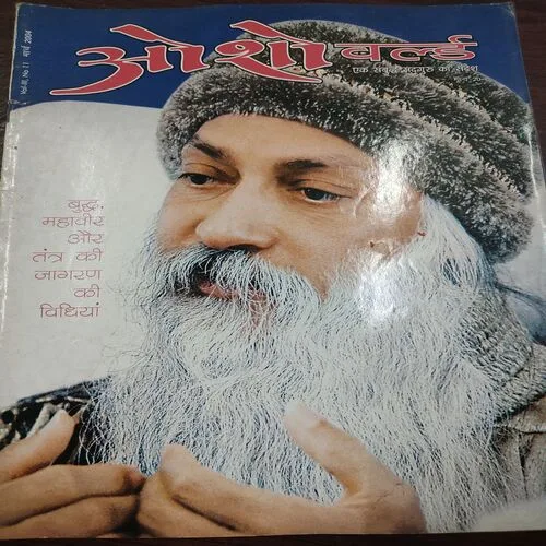 Osho World . Edition :- ( March – 2004 ).