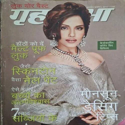 Grihshobha ( August 1st 2017 )