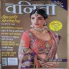 Vanita
