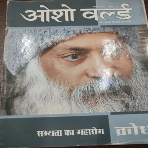 Osho World . Edition :- ( January – 2007 ).