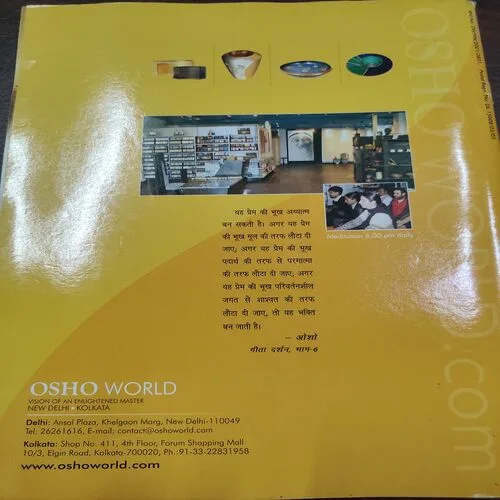 Osho World . Edition :- ( April – 2005 ).